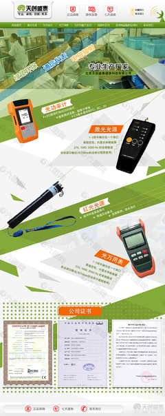 電商淘寶店鋪裝修設計電子產品AI