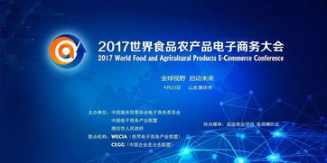 商務部推動電子商務進農村 農商互聯(lián)助力鄉(xiāng)村振興