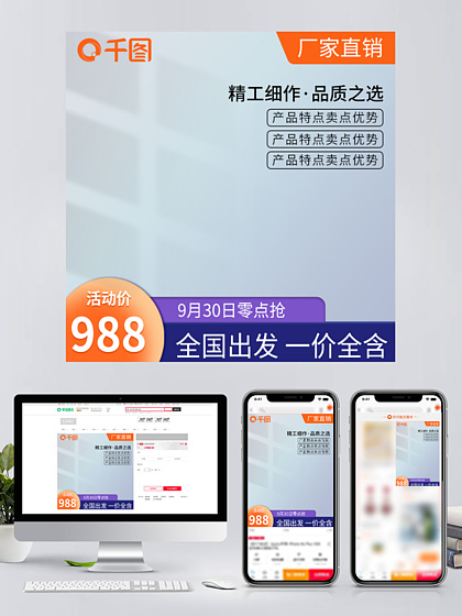 電商設計素材模板 淘寶店鋪裝修素材高效下載與運用指南