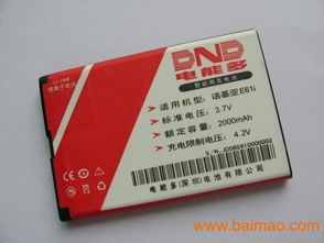 諾基亞BP-4L精品商務(wù)電池 廠商、價格與電子商務(wù)新機(jī)遇